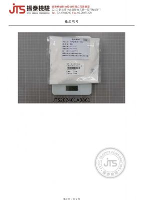 113年第一季檢驗-樹薯澱粉