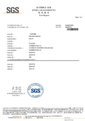 113年第三季檢驗-一品專用灑粉