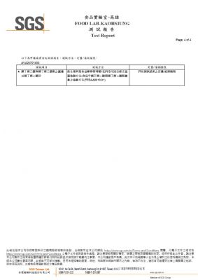113年第三季檢驗-一品專用灑粉