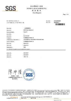 113年第三季檢驗-一品樹薯曬粒粉