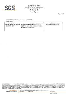 113年第三季檢驗-一品樹薯粒粉
