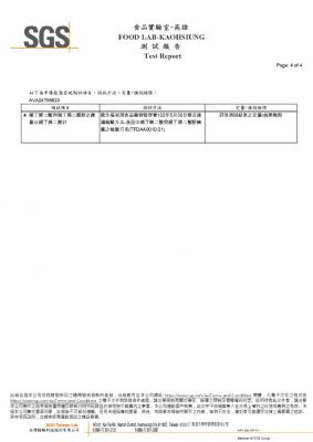 113年第三季檢驗-一品樹薯粗粒粉