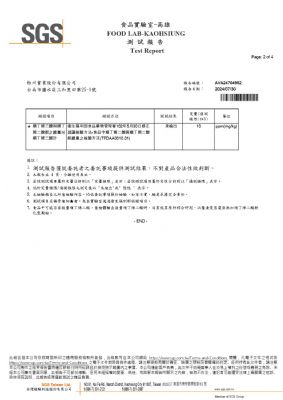 113年第三季檢驗-一品玉米澱粉