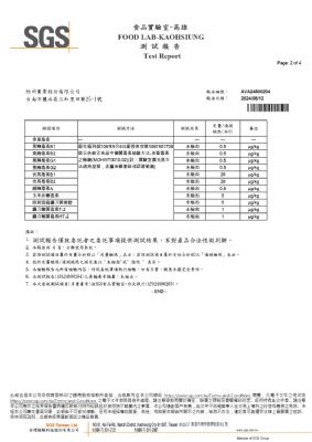 113年第三季檢驗-樹薯澱粉