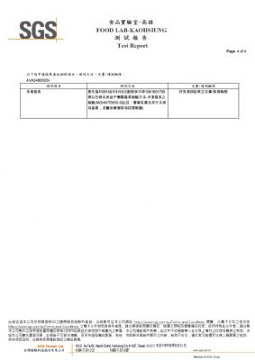 113年第三季檢驗-樹薯澱粉
