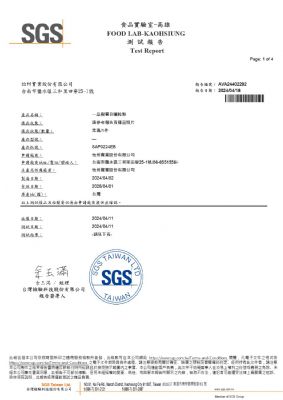 113年第二季檢驗-一品樹薯日曬粒粉