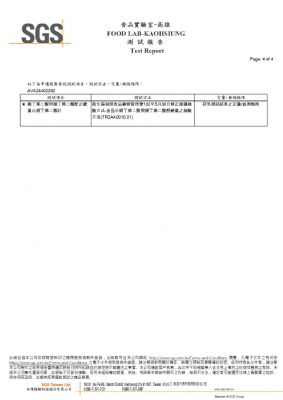 113年第二季檢驗-一品樹薯日曬粒粉