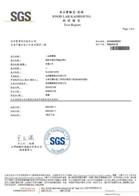 113年第二季檢驗-一品樹薯粉