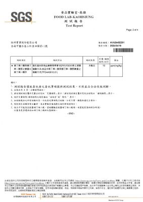 113年第二季檢驗-一品樹薯粉