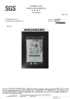 113年第二季檢驗-一品樹薯粉