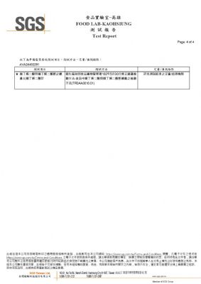 113年第二季檢驗-一品樹薯粉