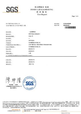 113年第二季檢驗-一品樹薯粒粉