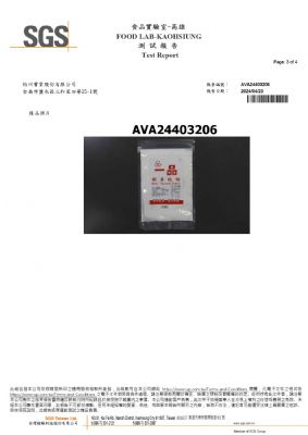 113年第二季檢驗-一品樹薯粒粉