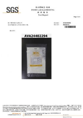 113年第二季檢驗-一品玉米澱粉