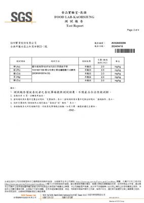 113年第二季檢驗-樹薯澱粉