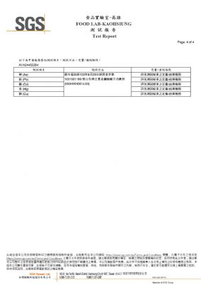 113年第二季檢驗-樹薯澱粉