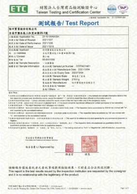 110年第四季檢驗-一品樹薯粉