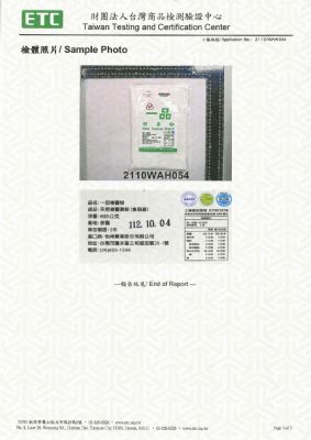 110年第四季檢驗-一品樹薯粉