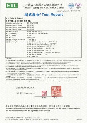 110年第四季檢驗-一品樹薯粒粉