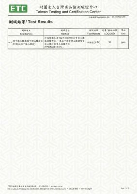 110年第四季檢驗-一品樹薯粒粉