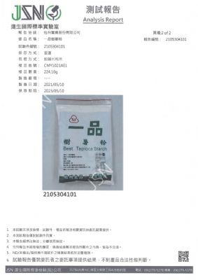 一品樹薯粉
