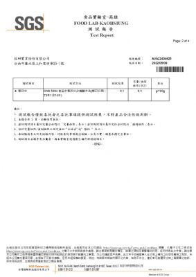 110年第四季檢驗-一品樹薯粒粉