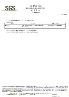 110年第四季檢驗-一品樹薯粒粉