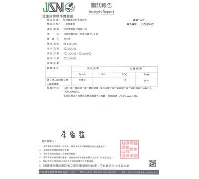 110年第二季檢驗-一品樹薯粉