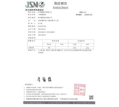 110年第二季檢驗-一品樹薯粒粉
