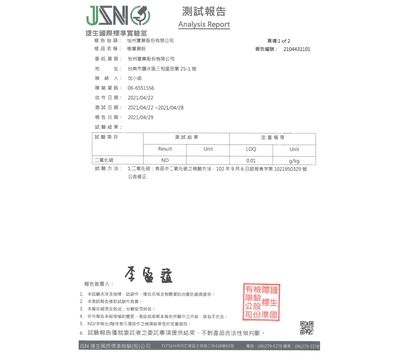 110年第二季檢驗-樹薯澱粉