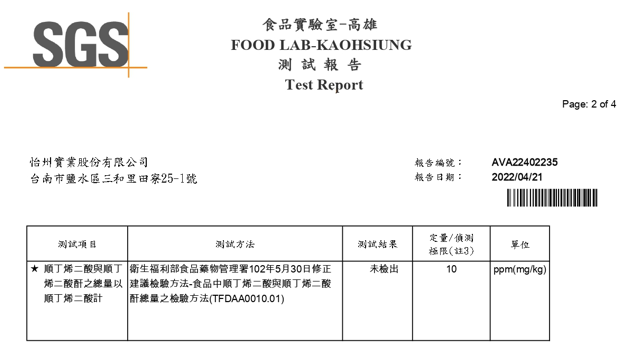 【檢驗】111年第二季檢驗報告