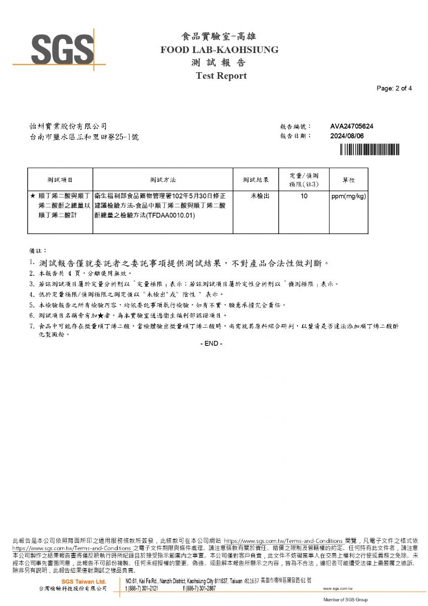 【檢驗】113年第三季檢驗報告