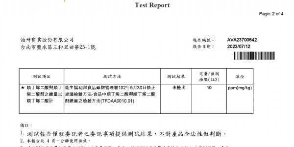 【檢驗】112年第三季檢驗報告