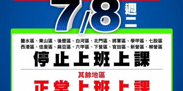 【公告】114/7/8工廠休息不出貨