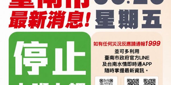 【公告】115/6/26工廠休息不出貨
