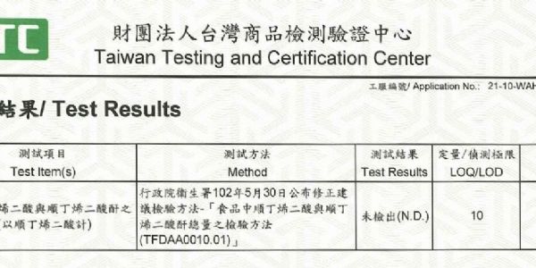 【檢驗】110年第四季檢驗報告