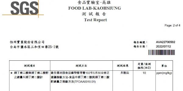 【檢驗】111年第三季檢驗報告