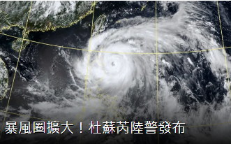 【公告】颱風天不出貨